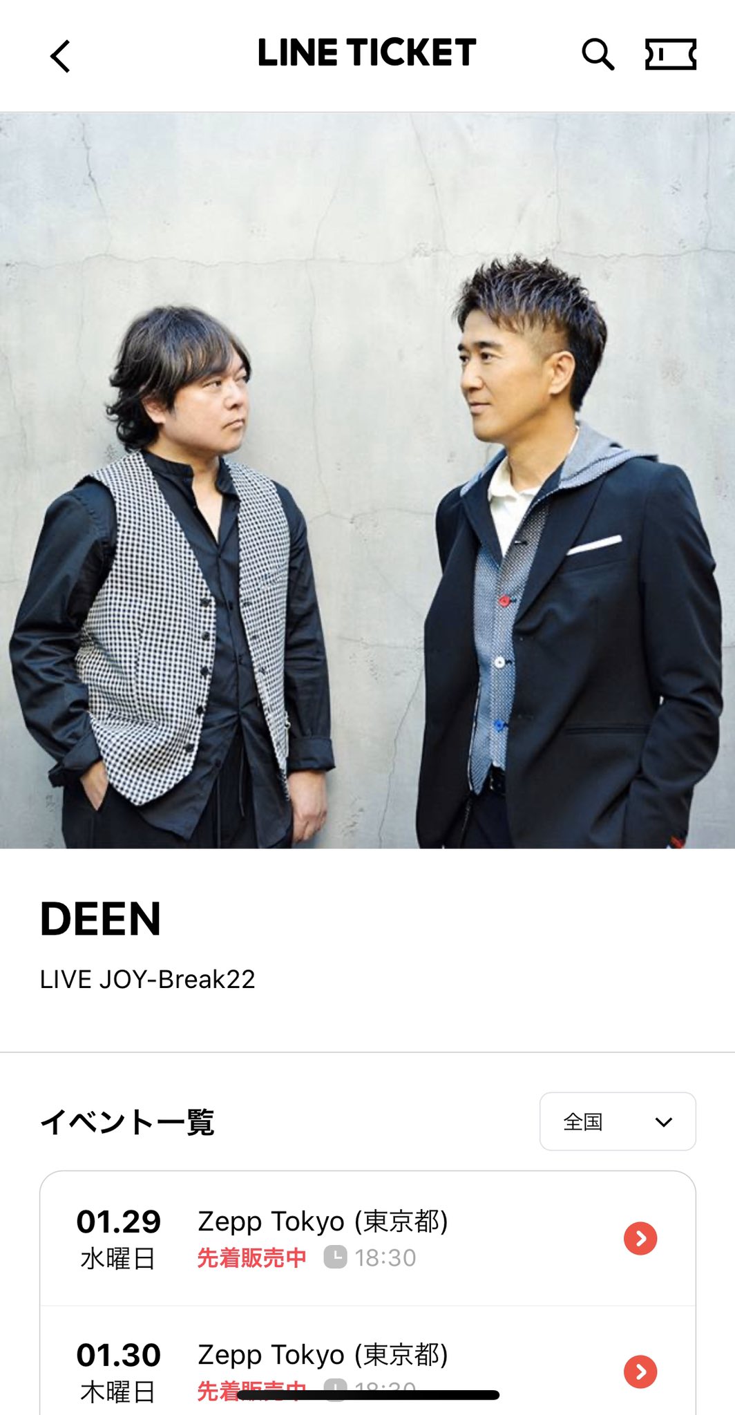 DEEN コンサート チケット NEED専用 ファンクラブ ライブ 47都道府県