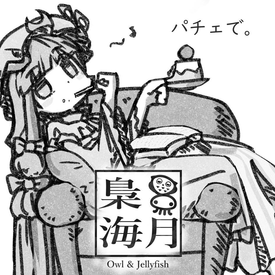 第十七回博麗神社例大祭申し込み完了しました!ビッグサイトじゃないからなんか参加費安いし、東京より近いし、得した気分('ԾpԾ)
いつも通りパチュリー連れていきます 