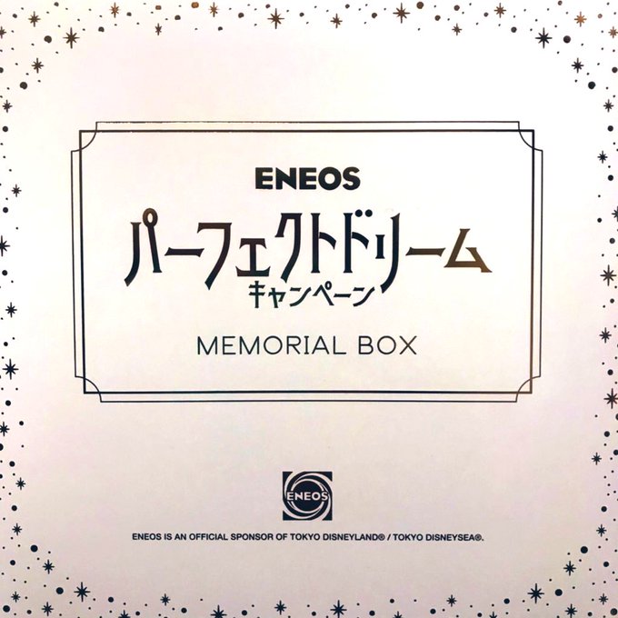 Eneosパーフェクトドリームキャンペーンのtwitterイラスト検索結果 Eneosパーフェクトドリームキャンペーンのtwitterイラスト検索結果