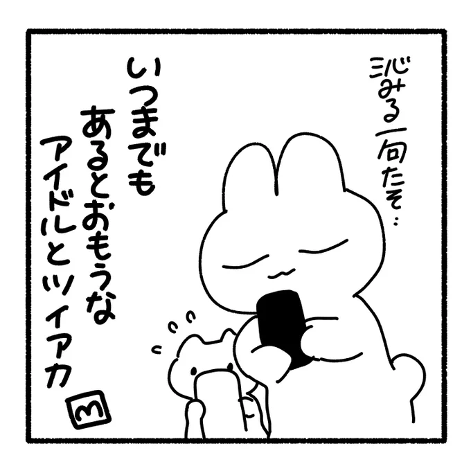 あにょはせよ〜アカウントが使えなくなっているめいじです。いきなり所在不明になったのでご心配おかけしてすみません!連絡くださった方々ありがとうございます?アイドルも追えんし湧き出るエナジーも呟けないしそろそろ仙人になりそう?めめたそちゃん字余りやし。。 