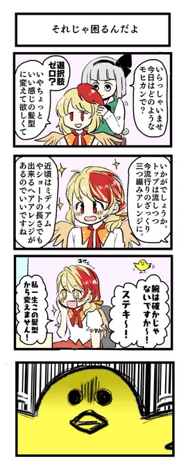 東方まんが 