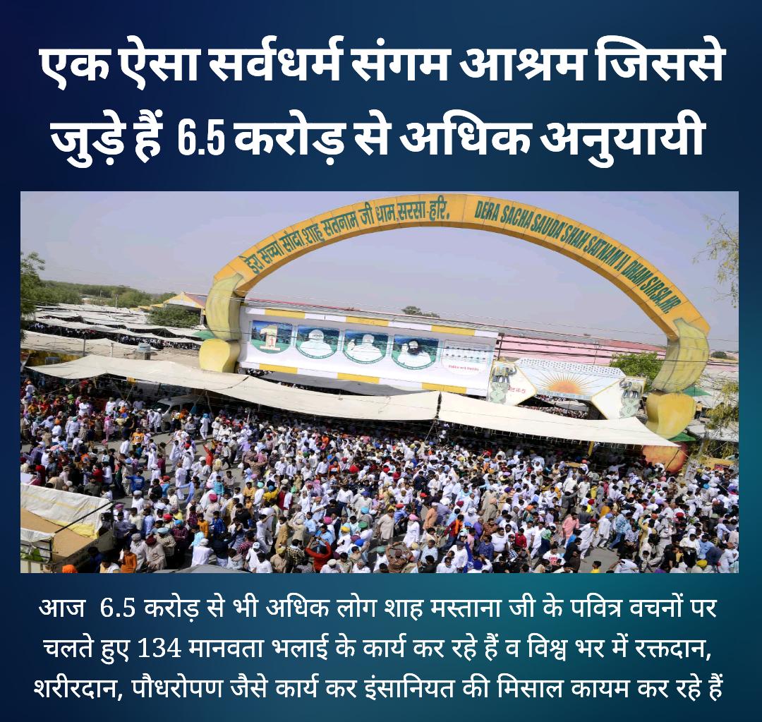 jasvinderinsan2's tweet photo. #ConfluenceOfAllReligions
Every human being is creature of almighty god and he made everyone same. @derasachasauda respect everyone and welcomes everyone and never discriminate. https://t.co/2sSWpRvyMt