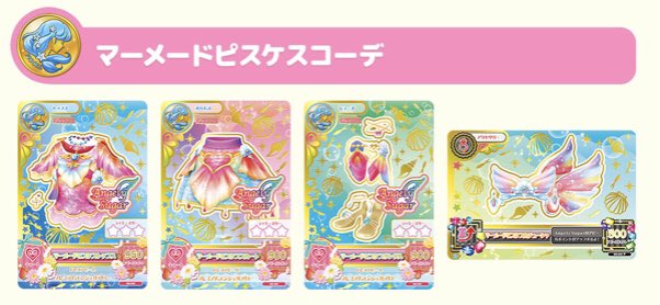 アイカツ 星座ドレス おいし ルーレット アイカツ 星座ドレス おいし ルーレット