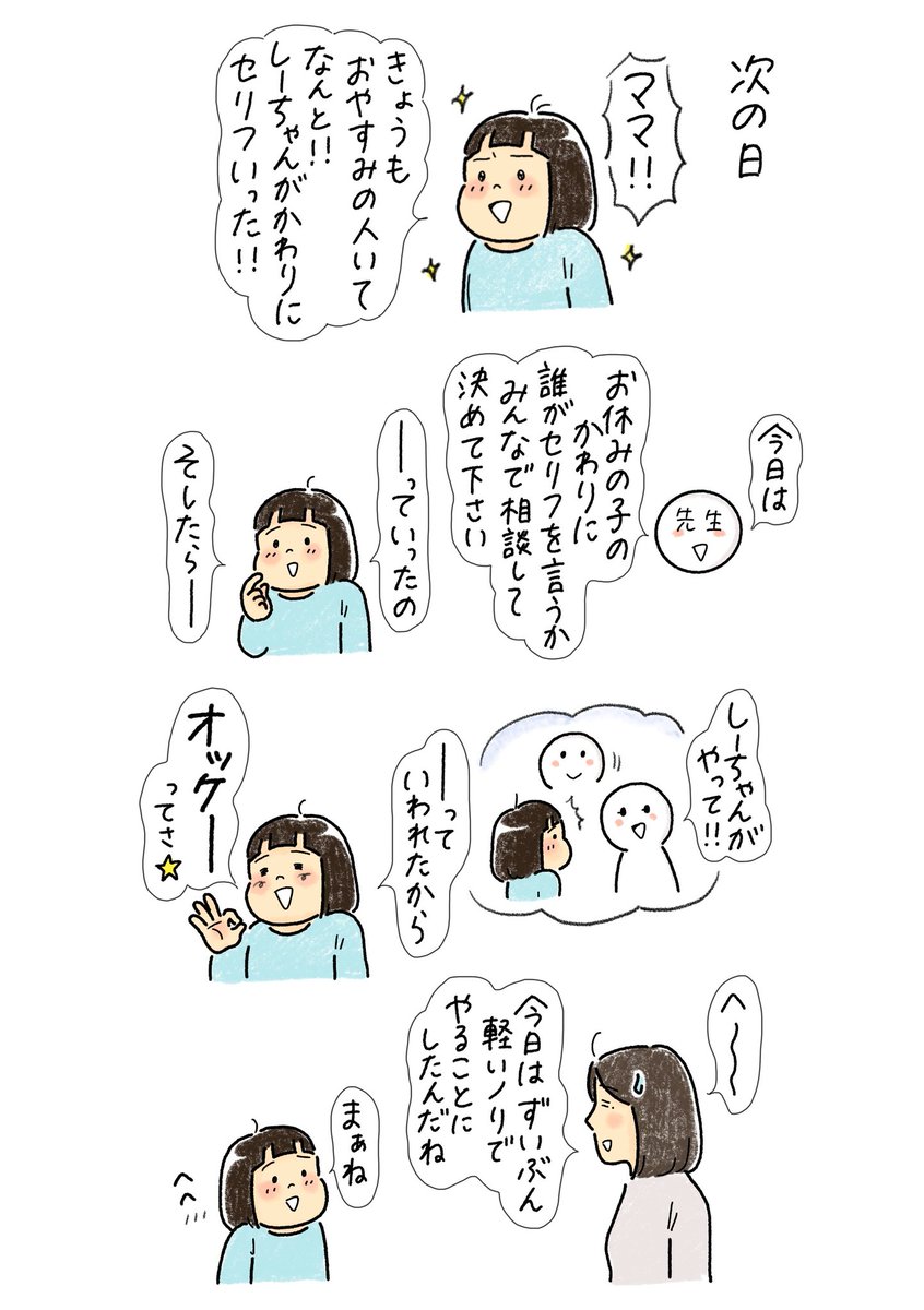 はじめての学芸会、
よく頑張りました?? 