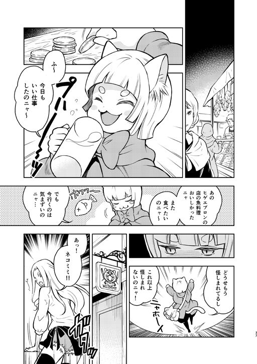 明日(11/24)のコミティアで「楽園に還れ」シリーズ3章、「幻影に望め」3話目を発行します。
今回の会場は東京ビッグサイト西ホールですので、お間違えなきようよろしくお願いします!
#COMITIA130頒布作品
https://t.co/6q20Hv6dVQ 