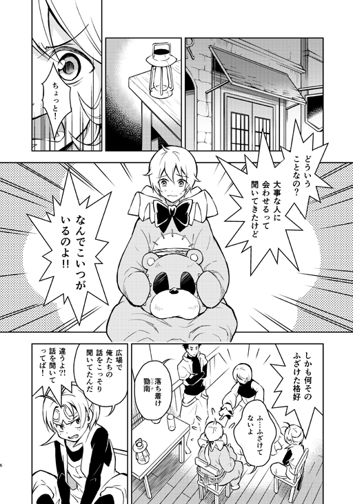 明日(11/24)のコミティアで「楽園に還れ」シリーズ3章、「幻影に望め」3話目を発行します。
今回の会場は東京ビッグサイト西ホールですので、お間違えなきようよろしくお願いします!
#COMITIA130頒布作品
https://t.co/6q20Hv6dVQ 