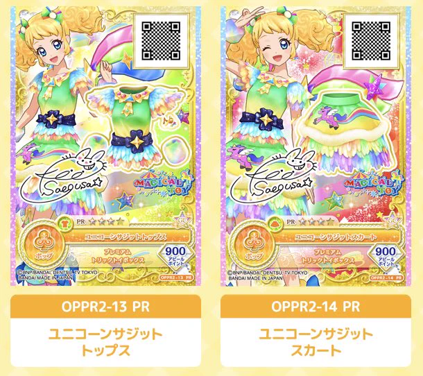 アイカツ！アンコール公式 on X: 