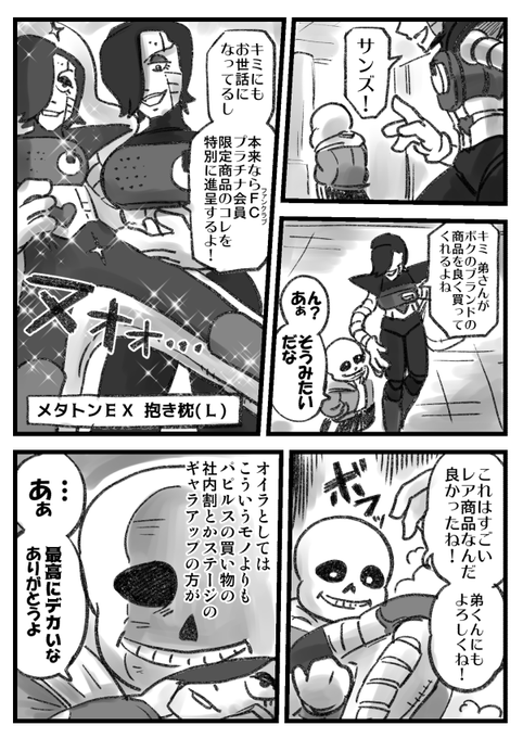 イイ兄さんズと㌧です 