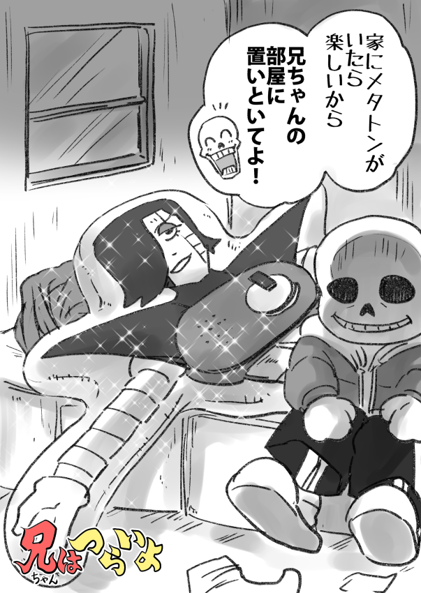 イイ兄さんズと㌧です 
