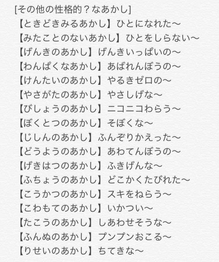 Tanuupy リボンコンプの旅 Twitter પર ポケモン剣盾のあかしリボンについて現在把握しているものをまとめてみました 他にも様々な種類のあかしリボンが存在すると思われます 情報募集してます ポケモン剣盾 ポケモンの２つ名 ポケモンのあかし あかしリボン