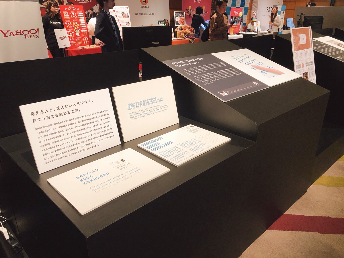 ootori_t's tweet photo. #Designship2019 に @BrailleNeue を出展してますー！ #Designship https://t.co/shHxMPf69a
