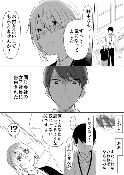 性質が「陰」寄りな男女の話・清書版

【全部】 