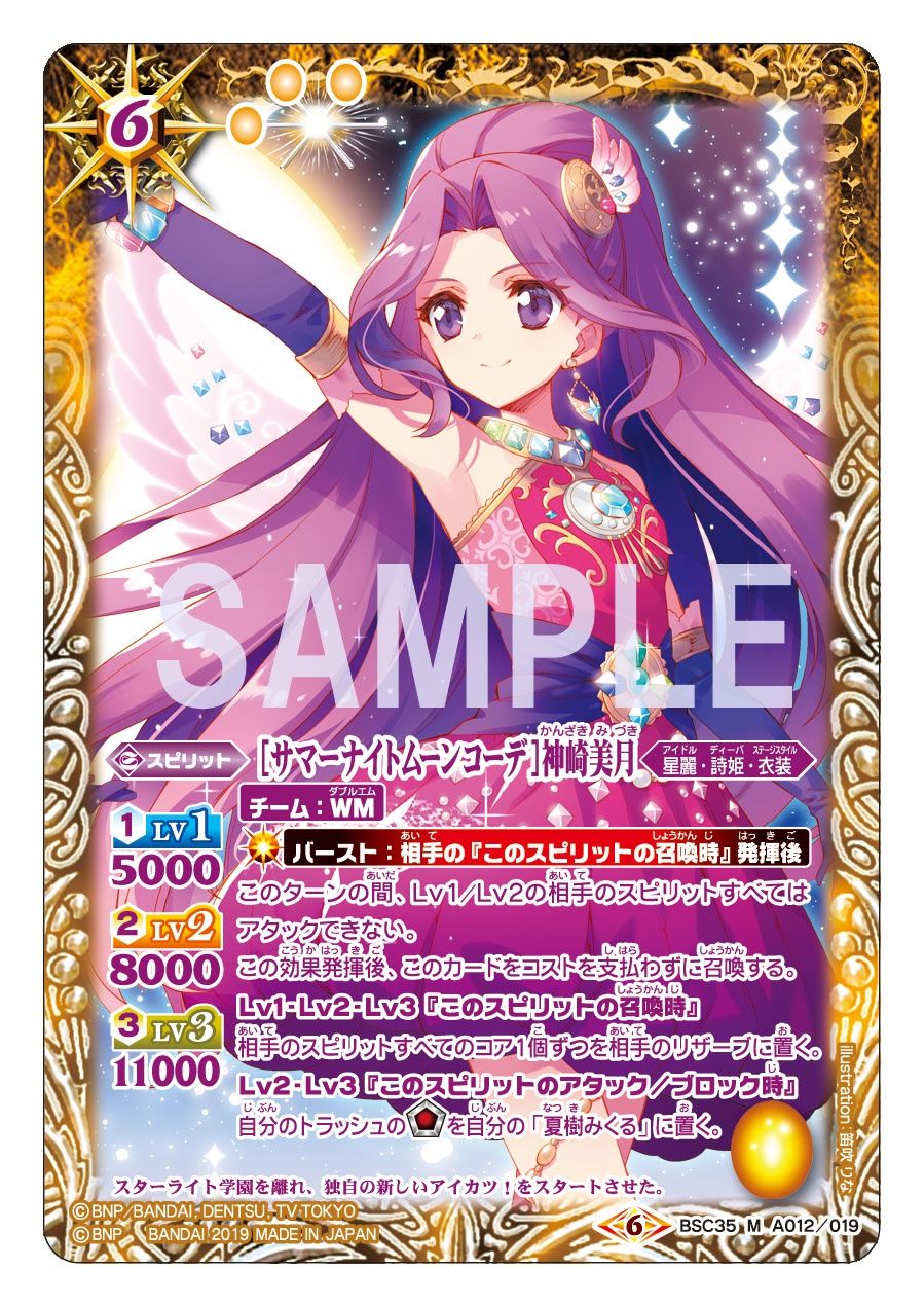 バトスピ アイカツ 引退 大量