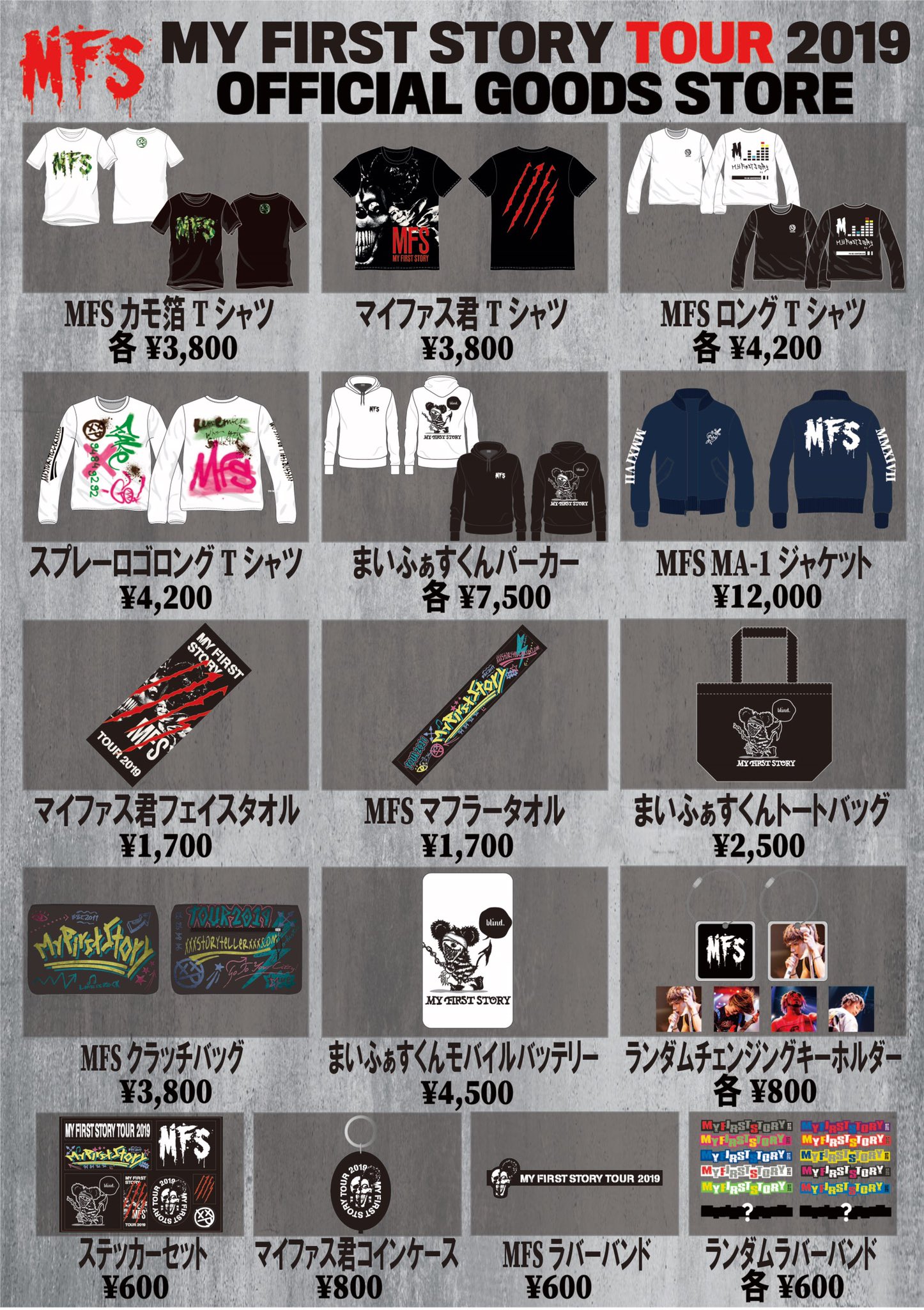 MFS MY FIRST STORY 会場限定CD 2枚セット Amazon.co.jp: MY FIRST STORY マイファーストストーリー