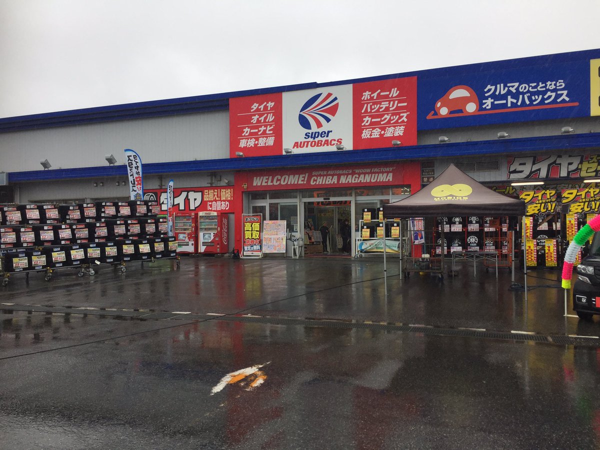 Minamotojpn's tweet photo. あいにくの雨ですが本日より2日間、スーパーオートバックス千葉長沼店にて、86/BRZミーティングに出展しております！
お越しの際は、お気をつけください！ https://t.co/jtZ1ERJH3t