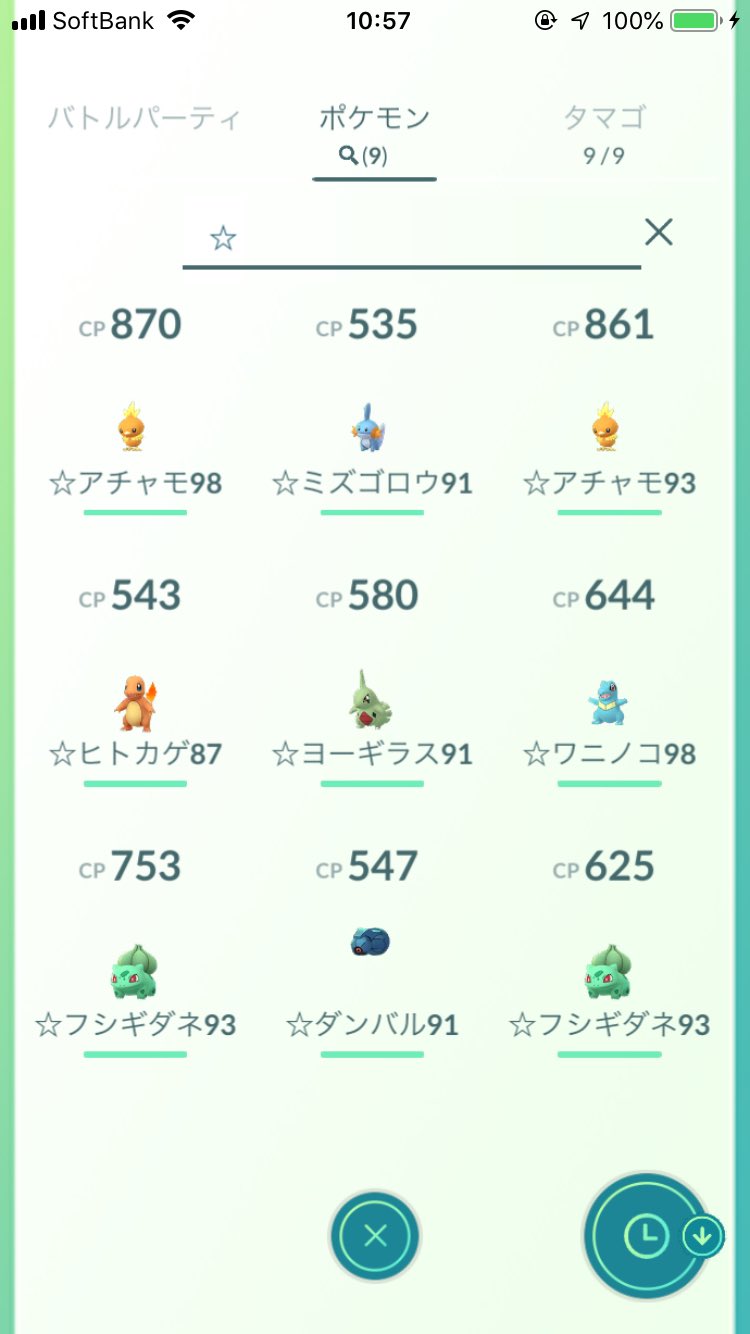 かず ポケモンgo 来月のコミュニティデイ時に進化させて限定技とか覚えたいのを仕分けておこう 出現する種類多いから 野生や レイドで結構分散してしまう可能性もあるし 高個体値が出るとも限らないから 事前にできることはね 今ダンバルのレイドも