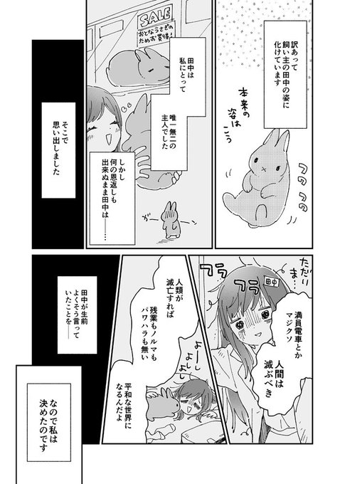 寺山電 Terayamaden さんのマンガ一覧 古い順 9ページ ツイコミ 仮 寺山電 Terayamaden さんのマンガ一覧 古い順 9ページ ツイコミ 仮