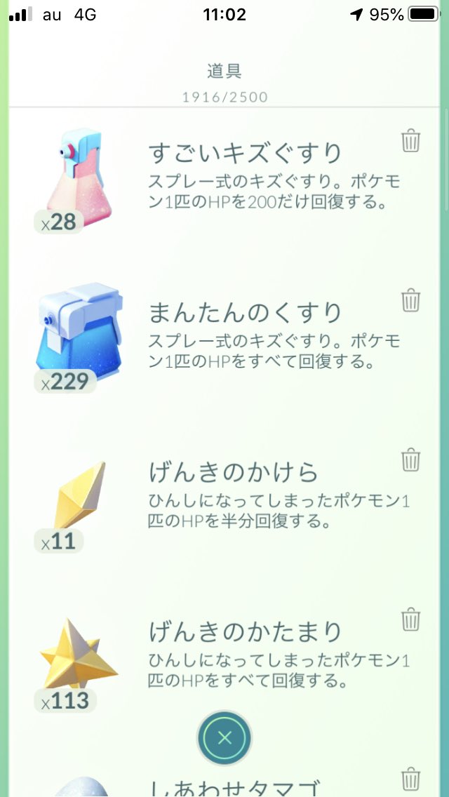上限解放 バッグとボックス増量 みんなは拡張した 嬉しすぎる みんなのポケgo みんポケ