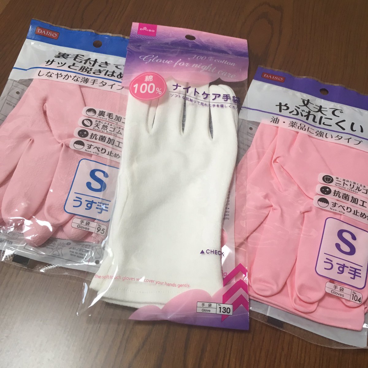 ピカ鈴木パイセン ダイソーでナイトケア手袋をget 使ってみて気に入ったら洗い替え 予備でもう1組買おう 洗いもの用の ゴム手袋は2種類買ってきたので 試してみて使いやすいほうをリピートしよう ピカ鈴木パイセン ダイソーでナイトケア手袋をget 使ってみて気に入ったら洗い替え 予備でもう1組買おう 洗いもの用の ゴム手袋は2種類買ってきたので 試してみて使いやすいほうをリピートしよう