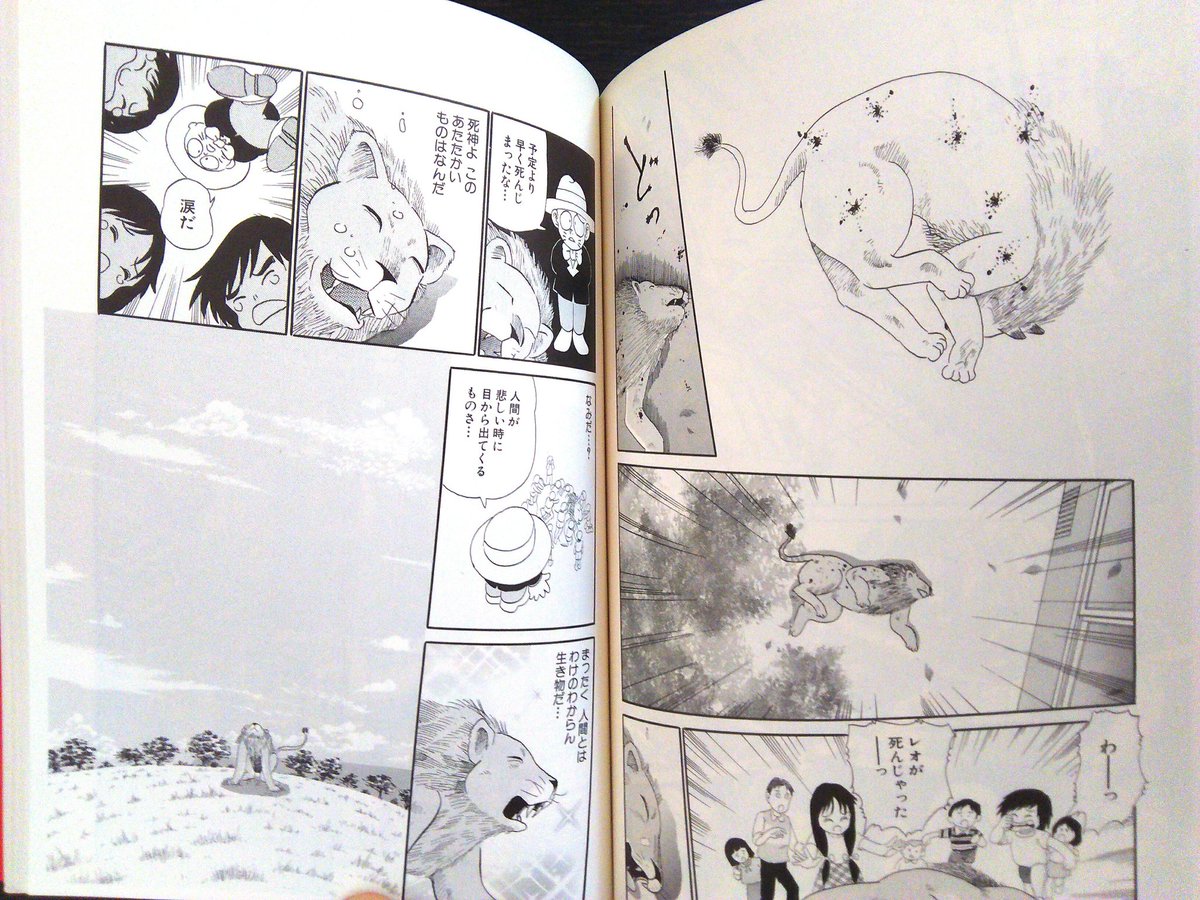 じんべい 読んで鼻にツーン と来ました レオ 悲しいね 死神くんは教えられることが沢山あります 死神くん コンクリート ジャングル えんどコイチ じんべい 読んで鼻にツーン と来ました レオ 悲しいね 死神くんは教えられることが沢山あります 死神くん コンクリート ジャングル えんどコイチ