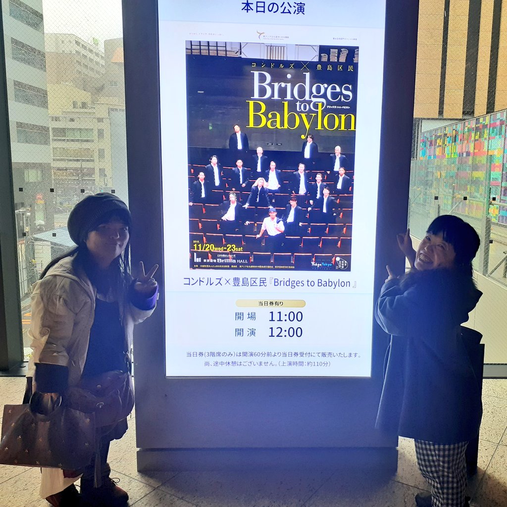 nussyandittuu's tweet photo. 2BEATのおふたりに遭遇…!
#コンドルズ #2BEAT #豊島区 #bridgesbabylon https://t.co/icWFamWtNv
