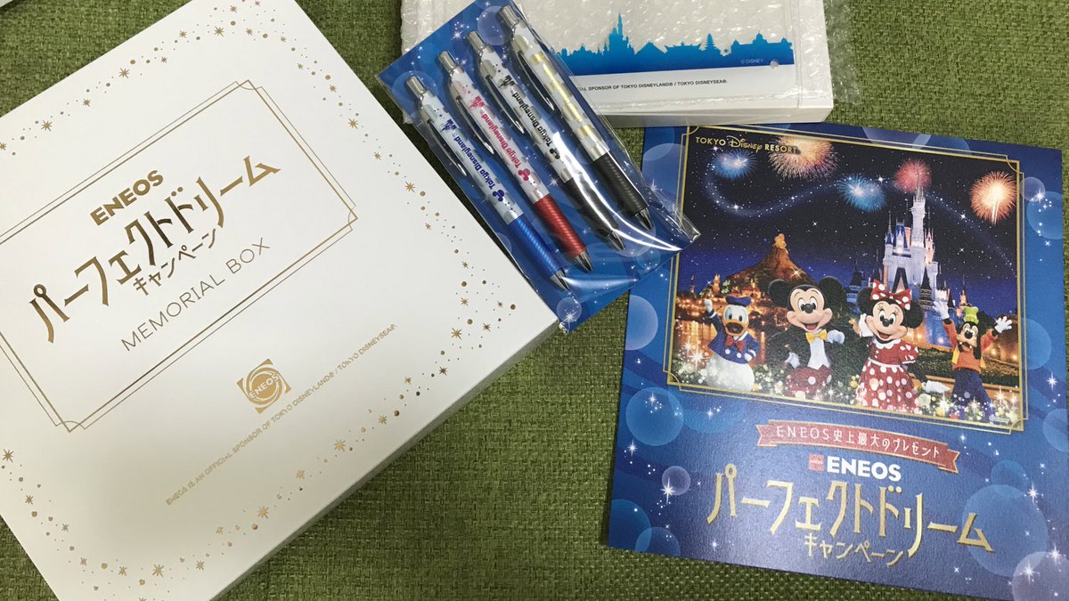 Sara や や やばい Eneosのディズニーチケット当たった 興奮がやばい 内容が豪華すぎて朝から震える ありがとeneos Eneos パーフェクトドリームキャンペーン Sara や や やばい Eneosのディズニーチケット当たった 興奮がやばい 内容が豪華すぎて朝から震える ありがとeneos Eneos パーフェクトドリームキャンペーン