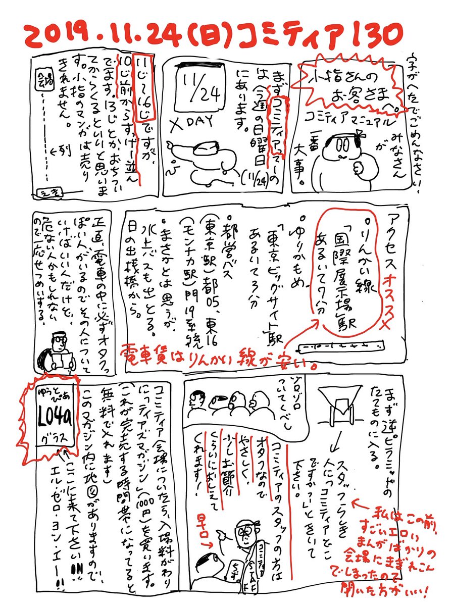 すごい雑ですがよろしくお願いいたします。

#コミティア130 
#ゆうとぴあグラス 