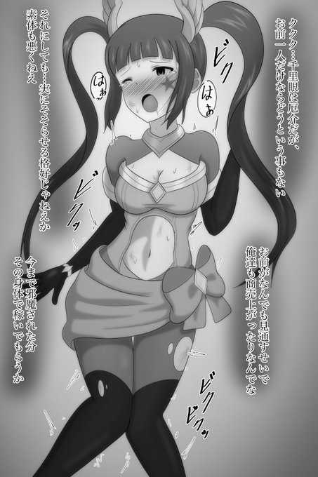 ツインテの日…だったのでサイキックヒーローズ世界の亜利沙なんでも見通す千里眼の力は悪い人達からすると随分と都合の悪いものなようで… #ミリエロ 