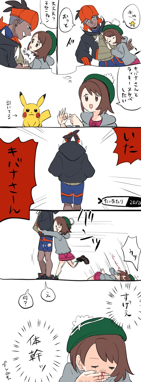 10兆 Ar Twitter キバナさん 数多の乙女を狂わせた罪深い存在 キバ主 10兆 Ar Twitter キバナさん 数多の乙女を狂わせた罪深い存在 キバ主