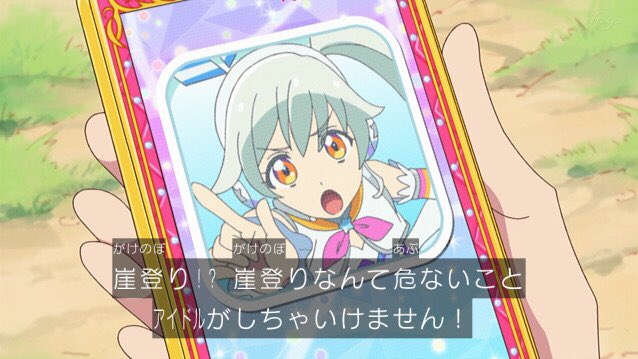 アイカツキャラ】アイカツ キャラナップ 星宮いちご ポストカード