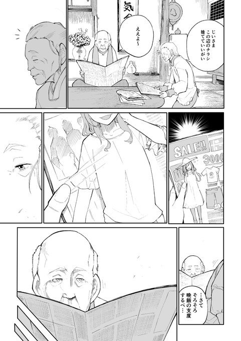 あらいどかぎり 新挑限 じいばあ4巻10 22 Araidokagiri さんのマンガ一覧 リツイート順 ツイコミ 仮