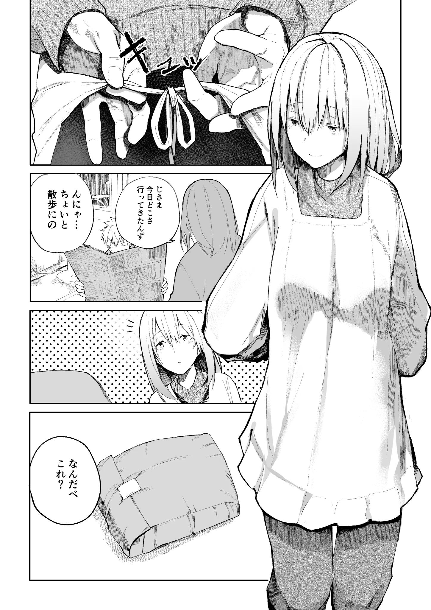 【じいさまイケメンすぎる..!!】ばあさまへの贈り物がツンデレ過ぎて萌える