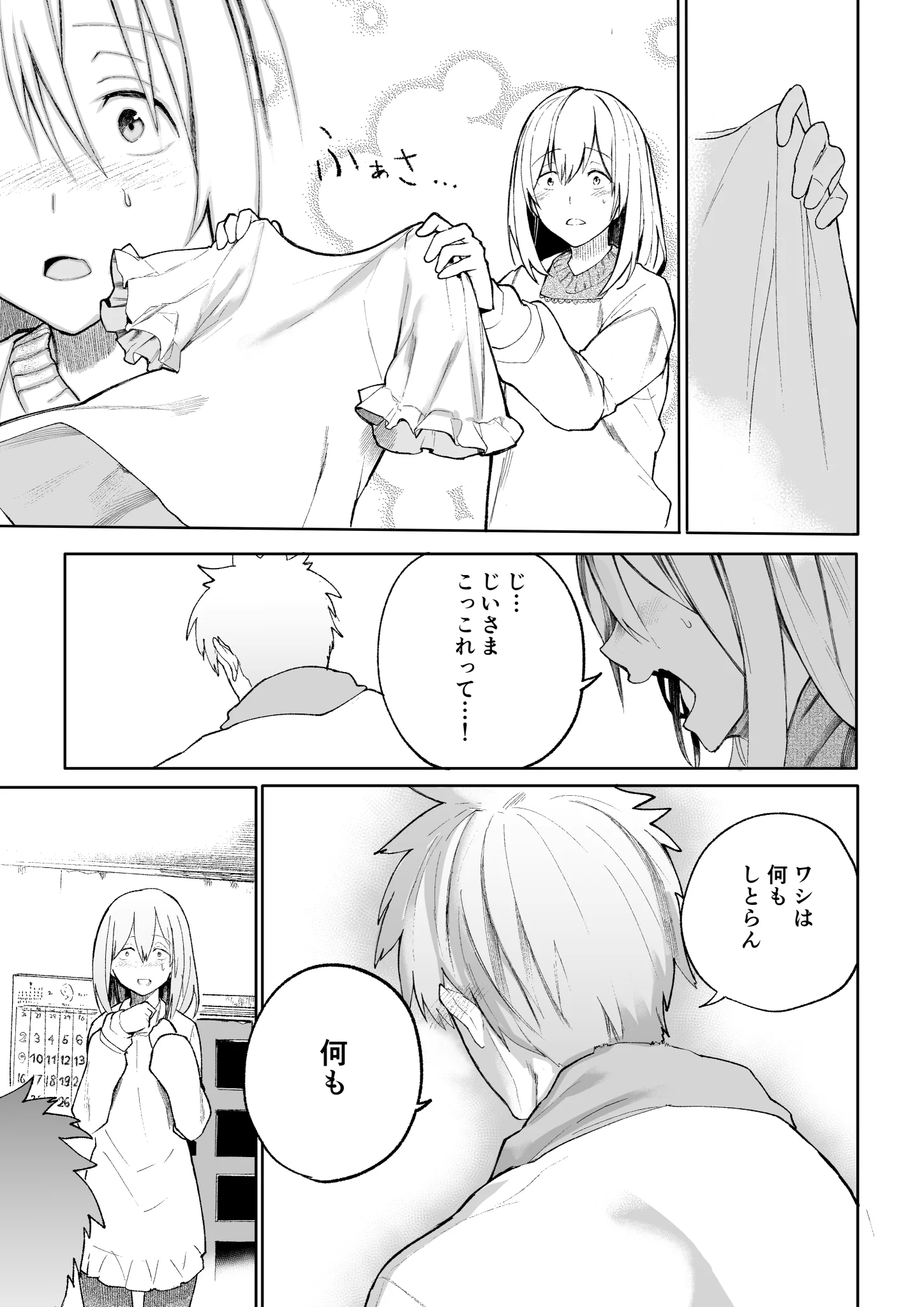 【じいさまイケメンすぎる..!!】ばあさまへの贈り物がツンデレ過ぎて萌える
