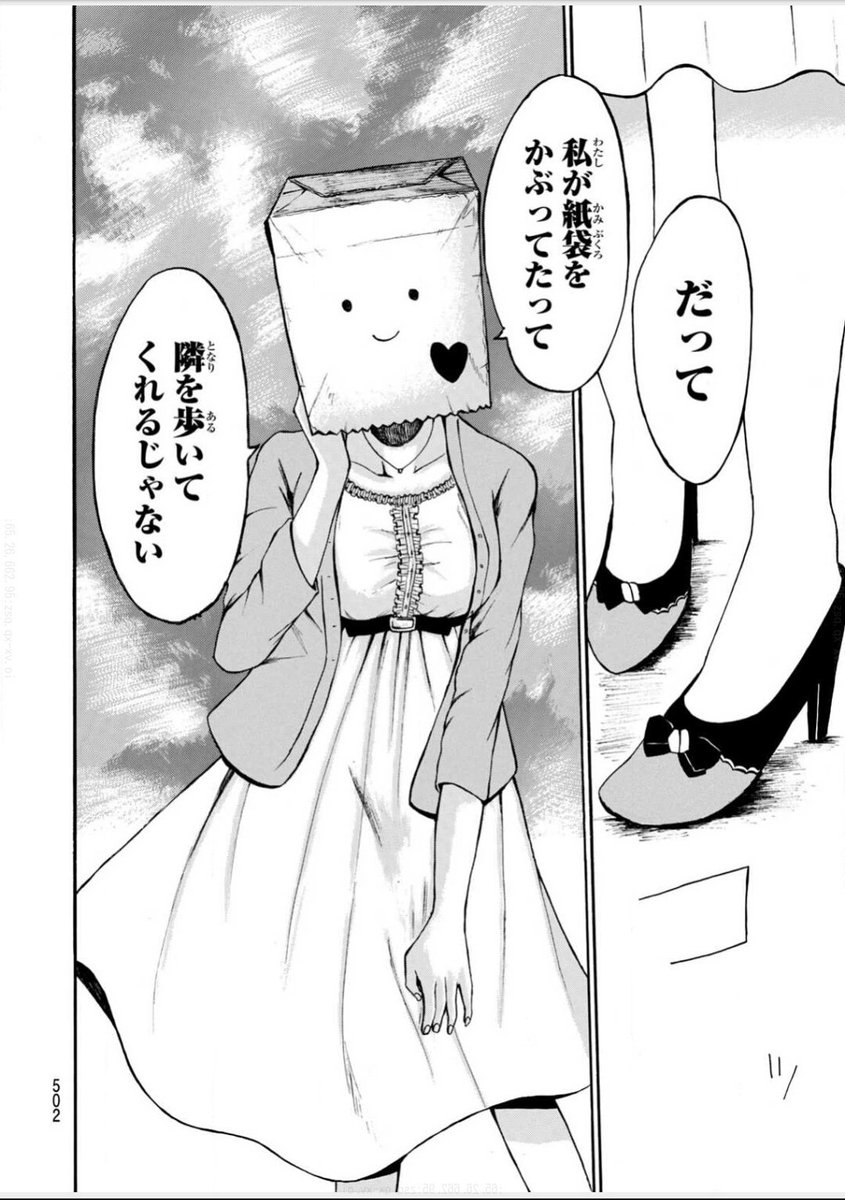 間違えて告白してしまった相手は 紙袋をかぶった女の子 ツイッターで話題の漫画まとめ