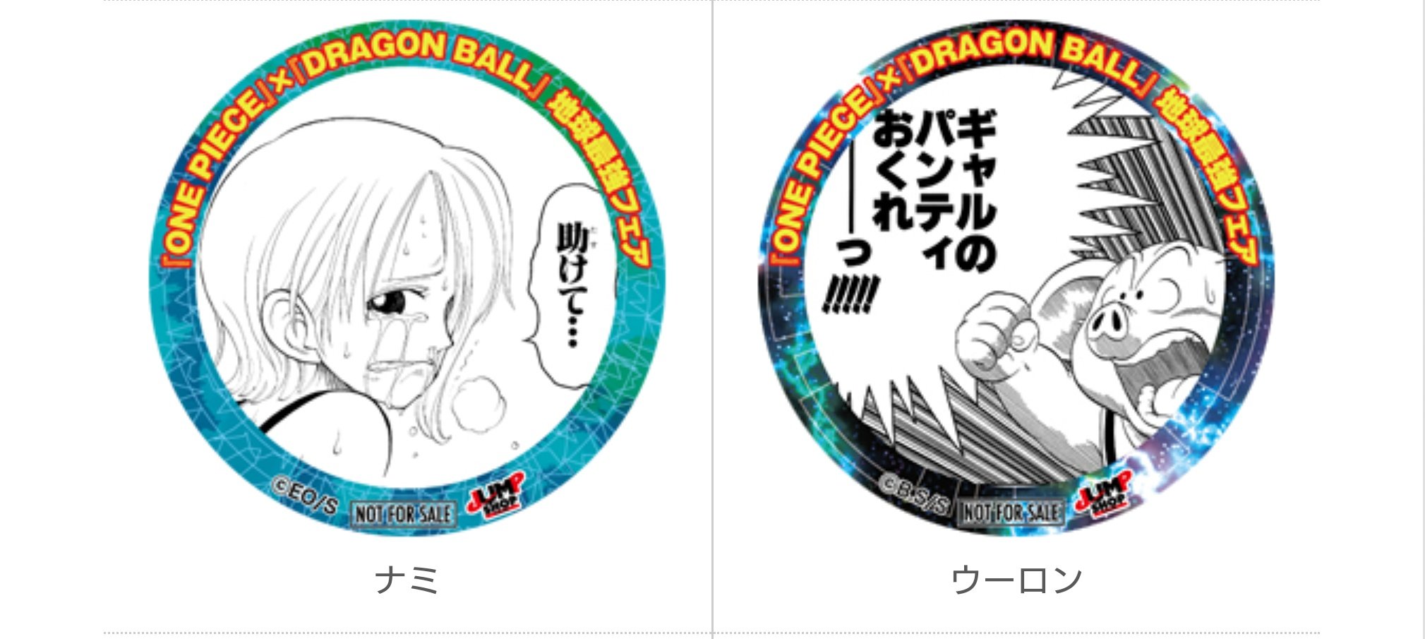 希少】地球最強フェア ONE PIECE ステッカー ルフィ - メルカリ