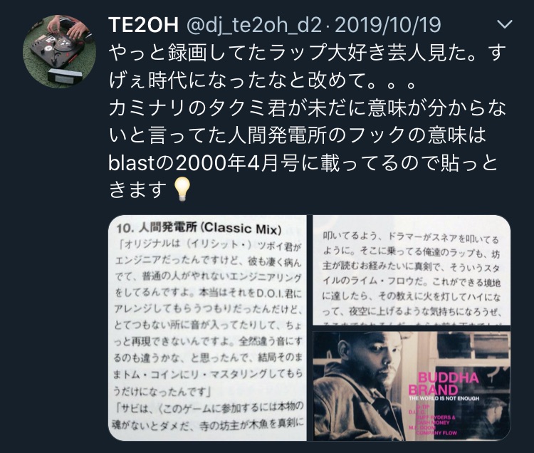 ๑ ㅂ و Xx55gxxだよ Buddha Brand 病める無限のブッダの世界 の本人による全曲解説 T Co Bglltqp9od Blastからの転載だそう