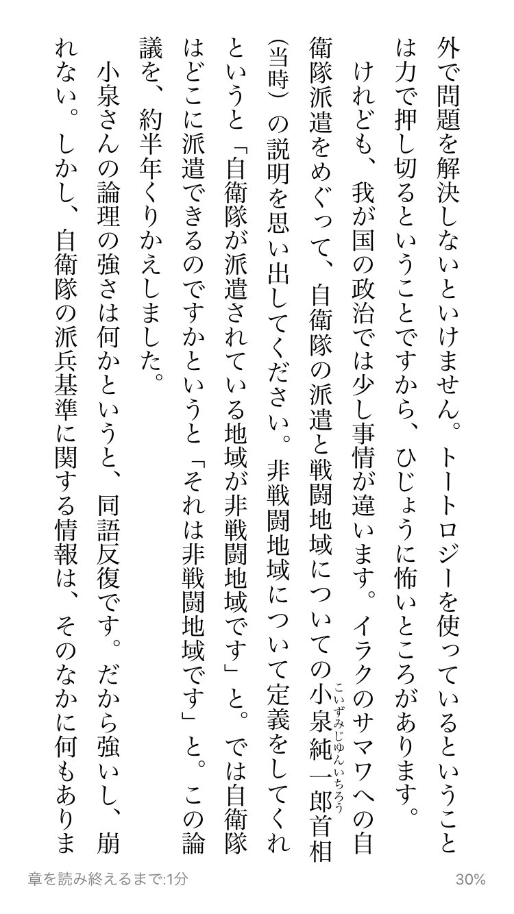 キティー Kitty On Twitter 小泉進次郎の発言が同義反復をしていてあまりにお粗末なトートロジー 同一律 だと思っていたらパパの純ちゃんもそうだった 小泉家は教育方針でトートロジーを推奨しているのかしら Https T Co 1dpddmorog Twitter