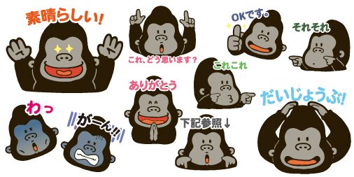 ぜんご Zengo タバタ画房 ゴリラキャラ 増殖中 Www 絵文字に引き続き Lineスタンプ かわいいゴリラ ゴリ太くんのスタンプ も発売しました Lineスタンプ Linestickers ゴリライラスト ゴリラ Gorilla T Co Ld9drl8gnq T Co