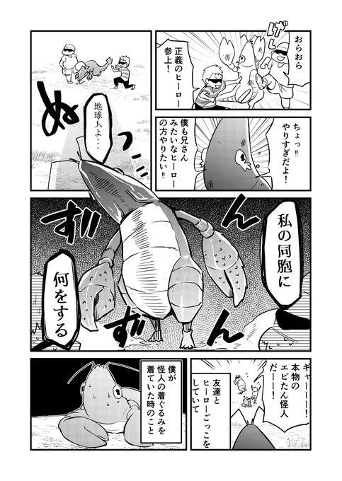 昔描いた漫画のリメイクです
『HERO SHIMA』⑥
この回想がいまだに好きで…。

モーメント→ https://t.co/ZcalVx6KKm 