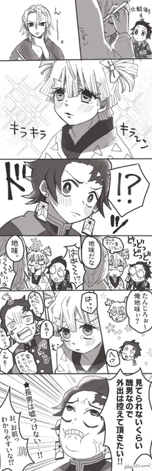 (IQ低め)遊郭潜入前の炭善落書き〜 