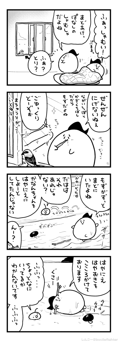 はやねはやおきをこころがけているまちゅうら 