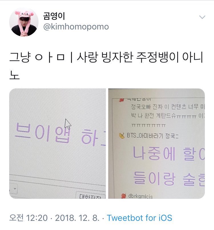  @BITBYBIT_JKexposed to have a side account and is a whole B*S anti (she posted a pic from her side acc on her main instagram months later; the translations include hating on N*mjoon, J*min, J*ngkook and other members).