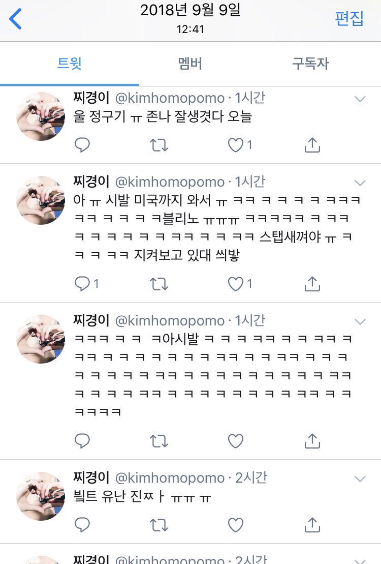  @BITBYBIT_JKexposed to have a side account and is a whole B*S anti (she posted a pic from her side acc on her main instagram months later; the translations include hating on N*mjoon, J*min, J*ngkook and other members).