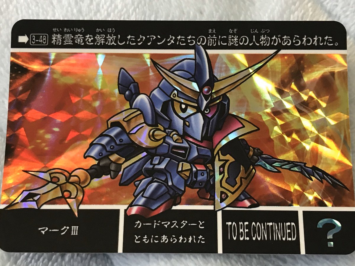 Twitter पर プチメソ カードダス届いた 今回もめっちゃかっこいいけどマーク とかいうシンプルなネーミングセンスが特に最高