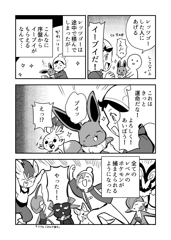 ポケモン 