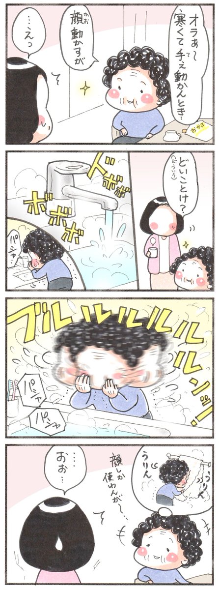 「ライフハック」
#漫画 #創作漫画 #エッセイ漫画 #漫画が読めるハッシュタグ 