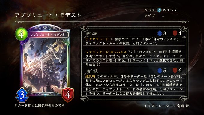 Shadowverse公式アカウントさん の人気ツイート 10 Whotwi グラフィカルtwitter分析