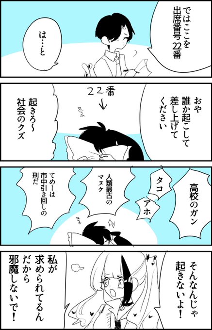 アラーム少女 