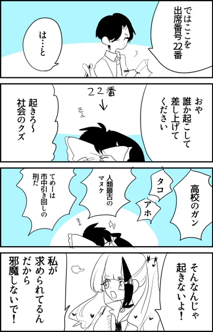 アラーム少女 