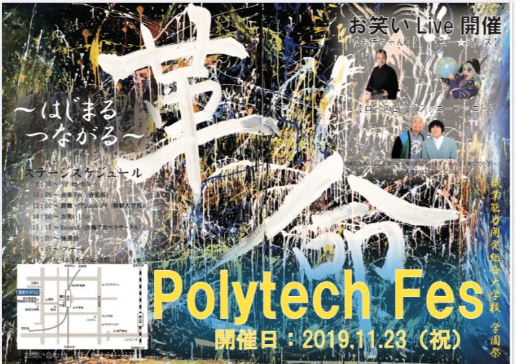 職業能力開発総合大学校 Ptu Syokugyodai Twitter